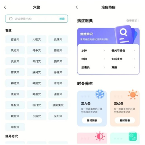 国人健康馆app