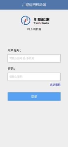 川威运吧司机端app