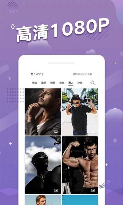 多乐超高清壁纸app下载