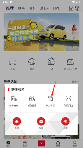 五菱汽车app最新版