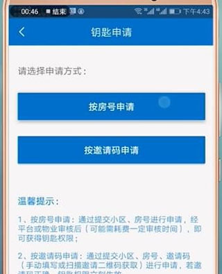 联掌门户APP安卓版