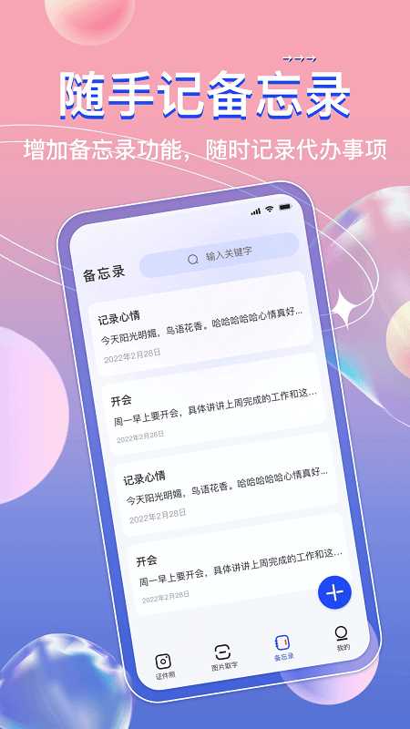 ai免费证件照手机版