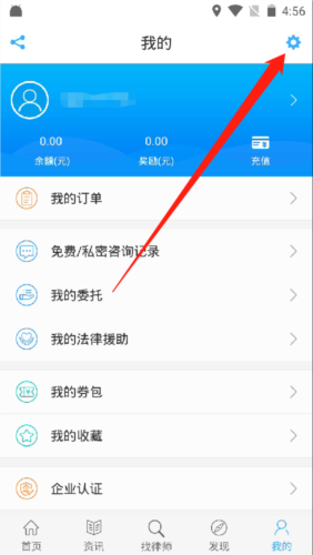 丁丁律师app