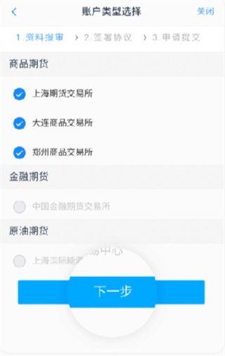 中信期货专业版app