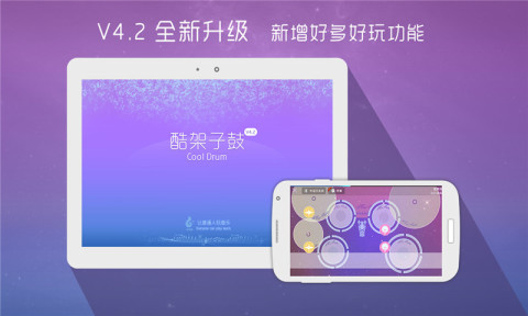 酷木吉他app