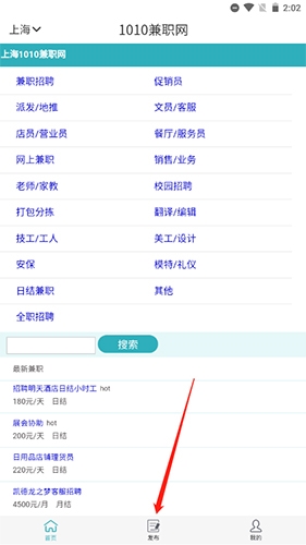 1010兼职网APP