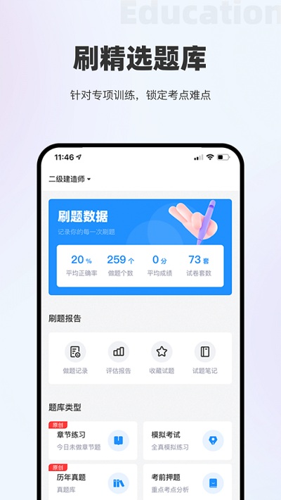 著学教育app