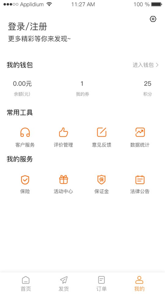 龙运天下发运端app