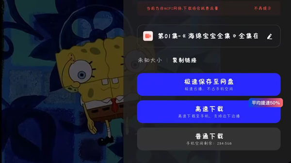 夸克浏览器TV版