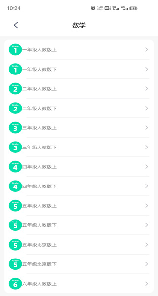 可汗学院app使用教程