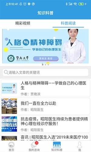 昭阳医生患者版app