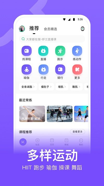 keep软件电视版app