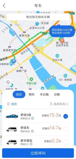 掌上行app官方下载