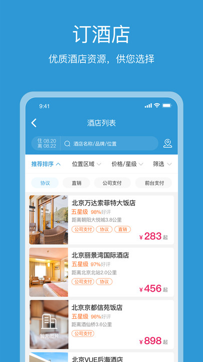 行云游app