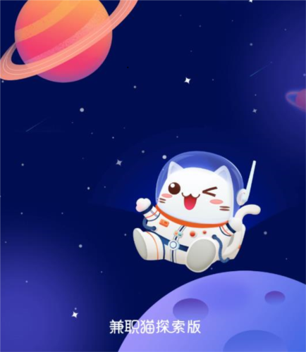 兼职猫探索版app