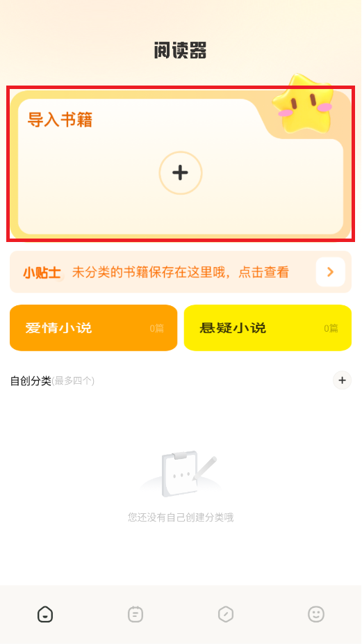 小书包App