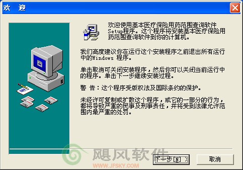 基本医疗保险用药查询系统