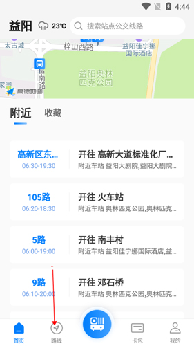 益阳行app