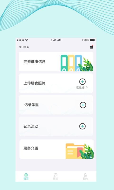 慈海健康app