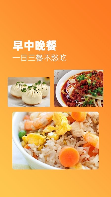 家常美食菜谱大全软件下载