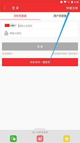 微差事app