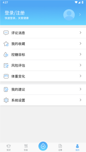 宜糖Liteapp