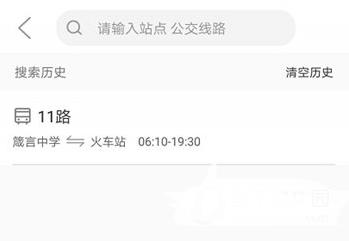 益阳行最新版app