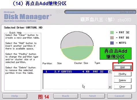 DiskManager(DM分区工具)