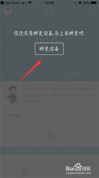 华为荣耀体脂秤app官方版