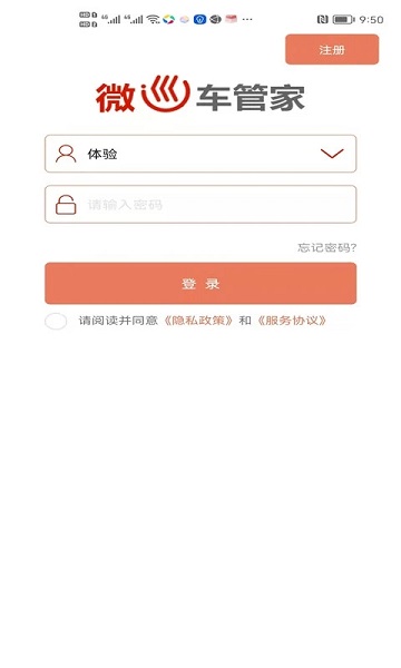 微巡app下载最新版本