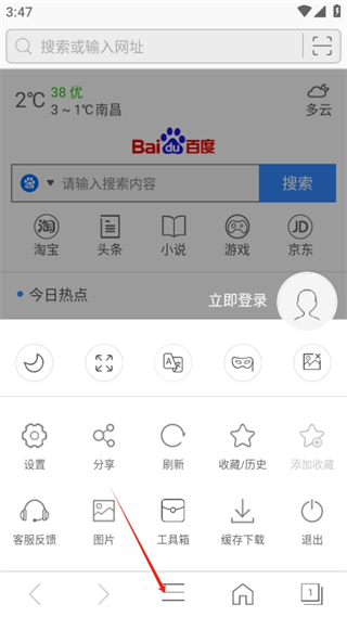 安全浏览器app官方版