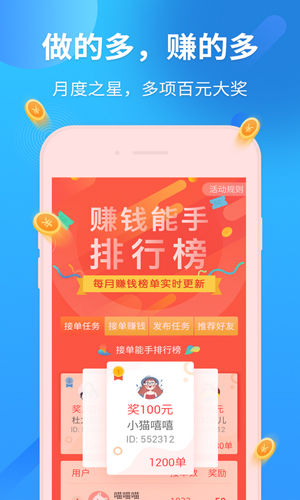 兼职咸鱼赚钱app