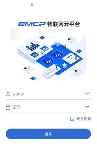 云联物通app最新版