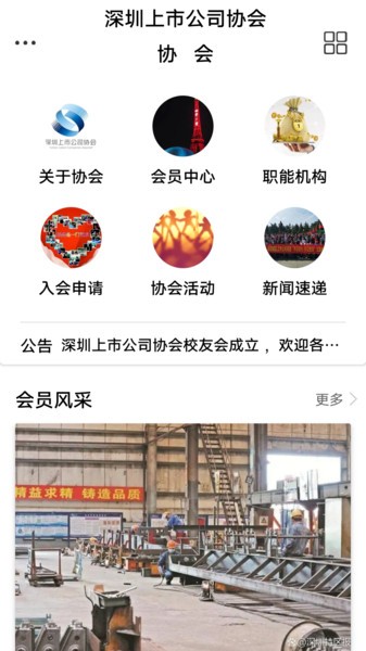 云知信app