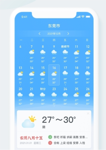 51天气app