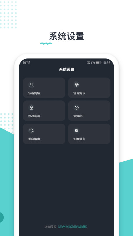 路由配置app