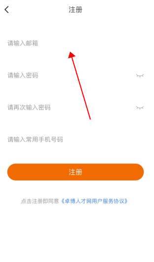 卓博人才网app