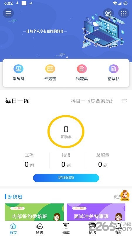 师大教育培训机构