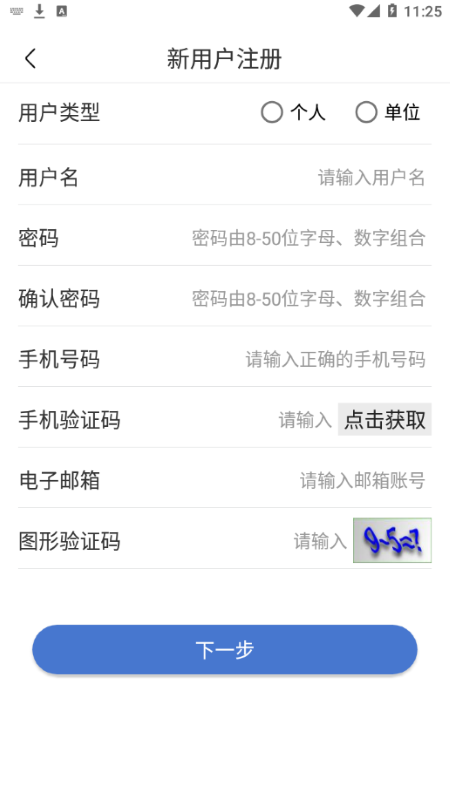 uom无人机实名登记app