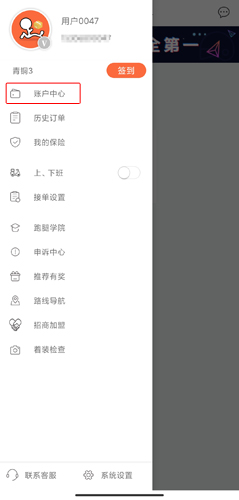 爱跑腿跑男版app