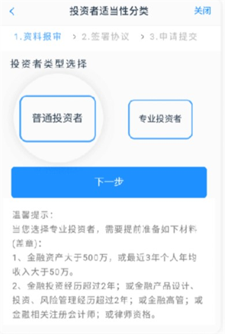 中信期货专业版app