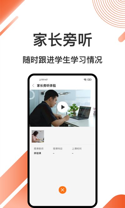 云点私塾app