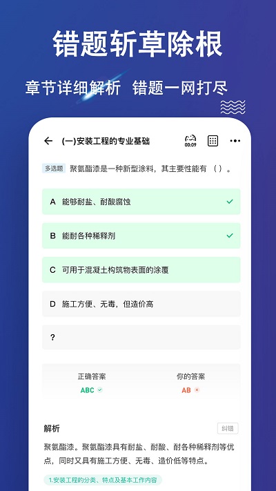 二级造价师练题狗app