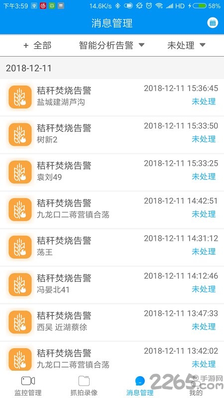 浙江移动行业大视频客户端