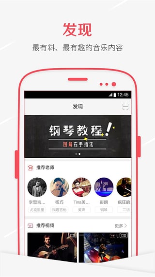 音约吧app下载