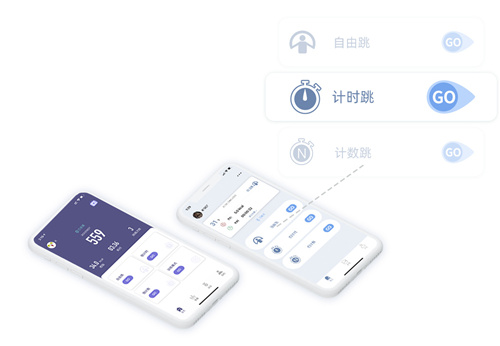 满分跳绳APP