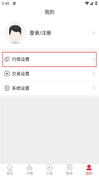 华安期货e通app