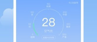 晴暖天气app