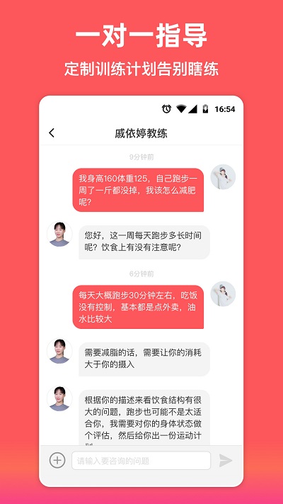 袋鼠运动app