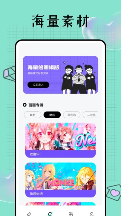 Paper笔刷app下载